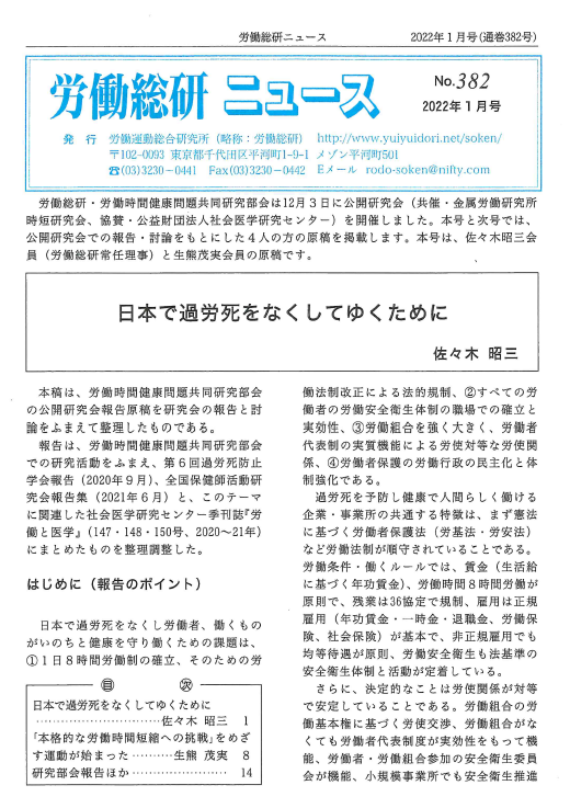 No.382　2022年1月