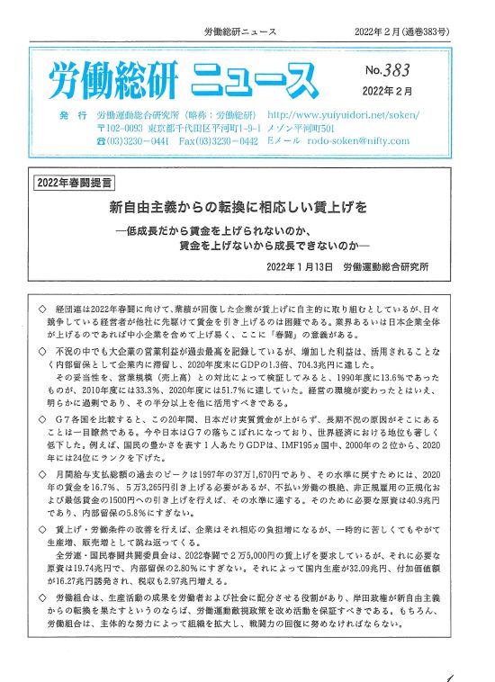 No.383　2022年2月