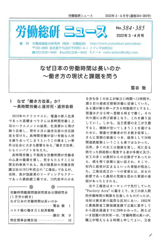 No.384・385　2022年3・4月
