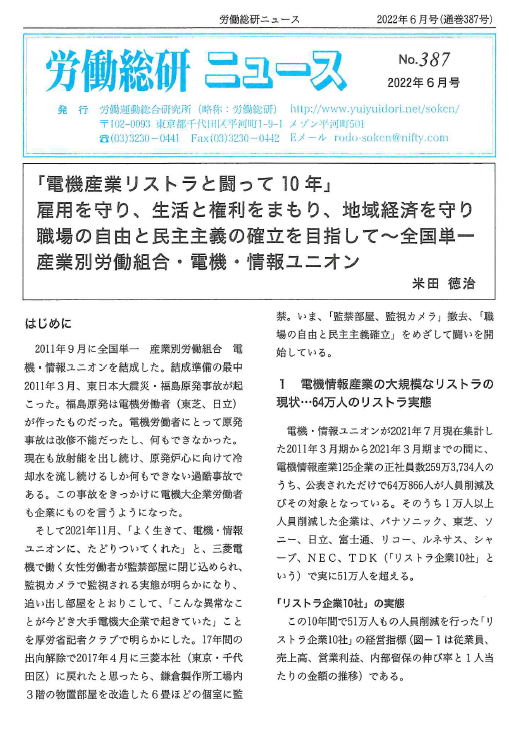 No.387　2022年6月