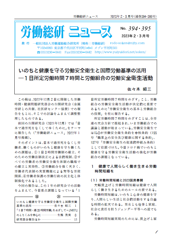 No.394・395　2023年2月・3月号