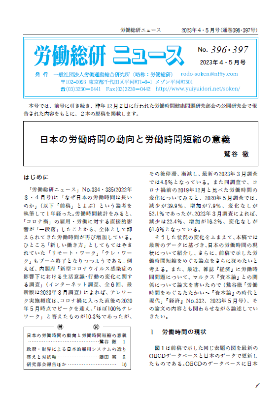 No.396・397　2023年4月・5月号
