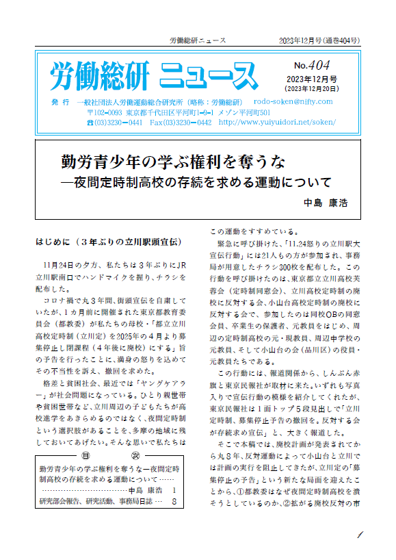 No.404　2023年12月号