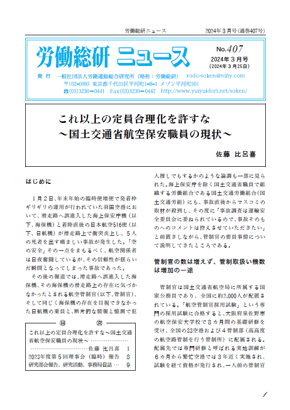 No.407　2024年３月号