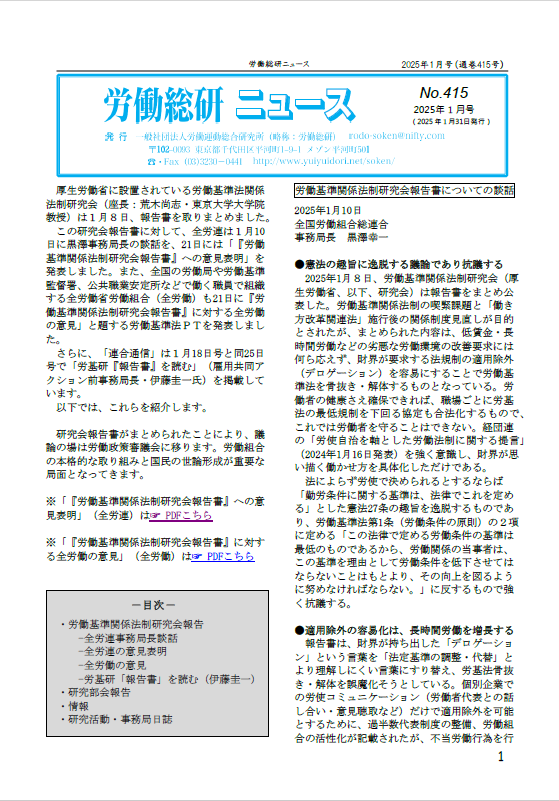 No.415　2025年1月号