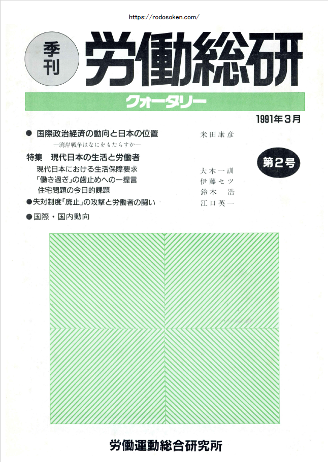 No.002　1991年3月号