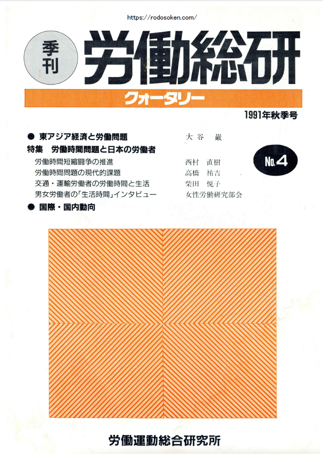 No.004　1991年秋季号