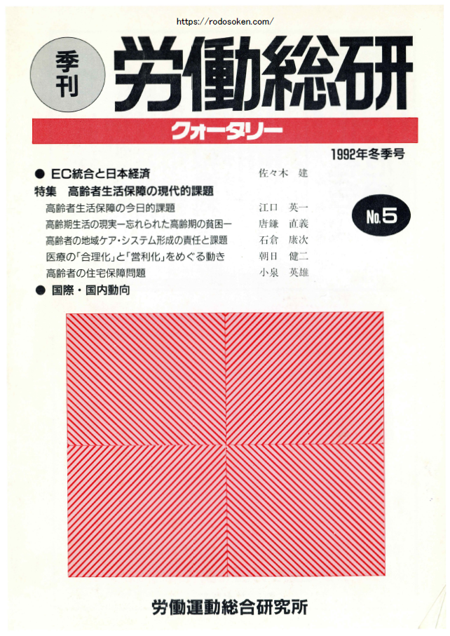 No.005　1992年冬季号