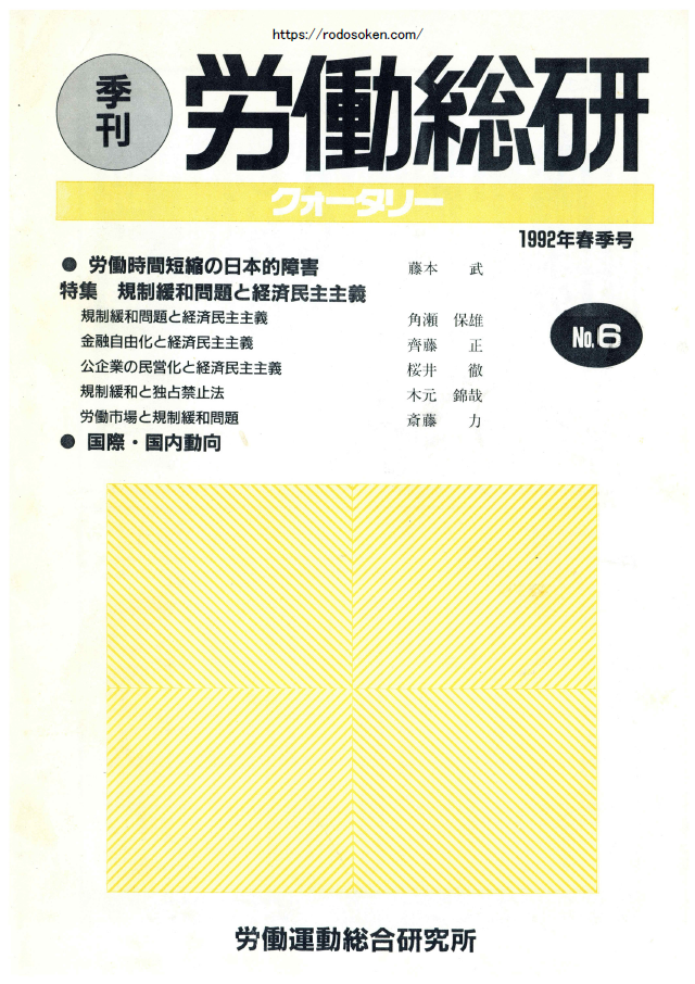 No.006　1992年春季号
