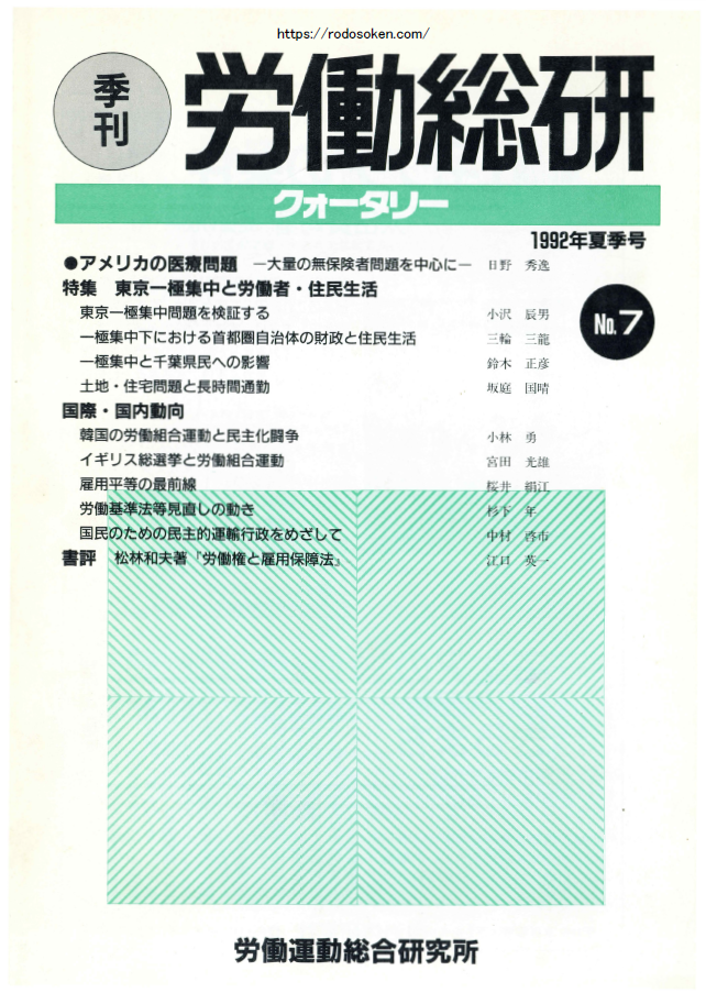 No.007　1992年夏季号