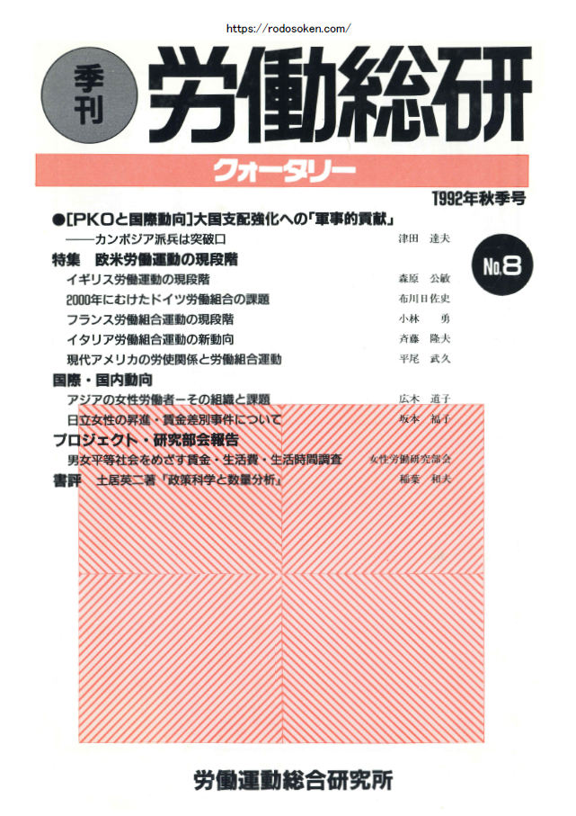 No.008　1992年秋季号