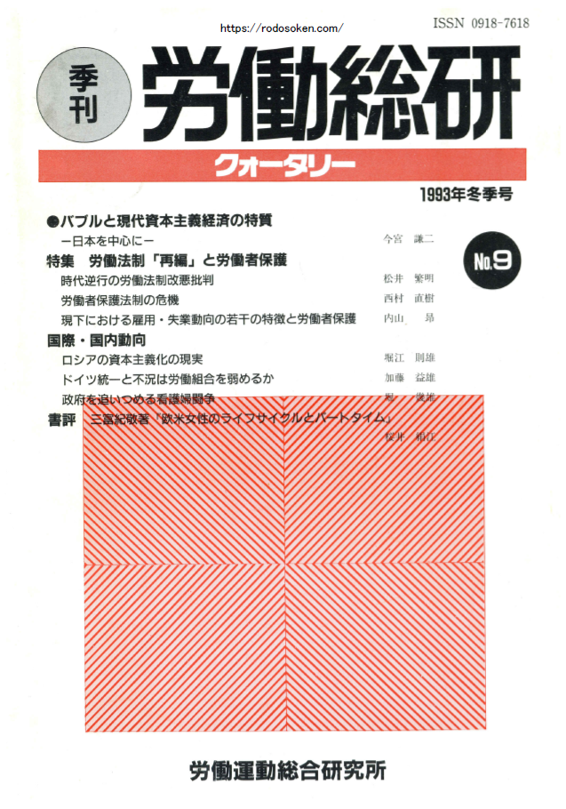 No.009　1993年冬季号