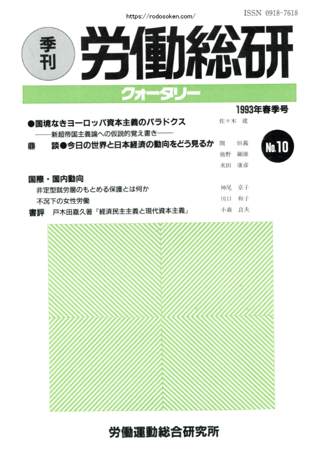 No.010　1993年春季号