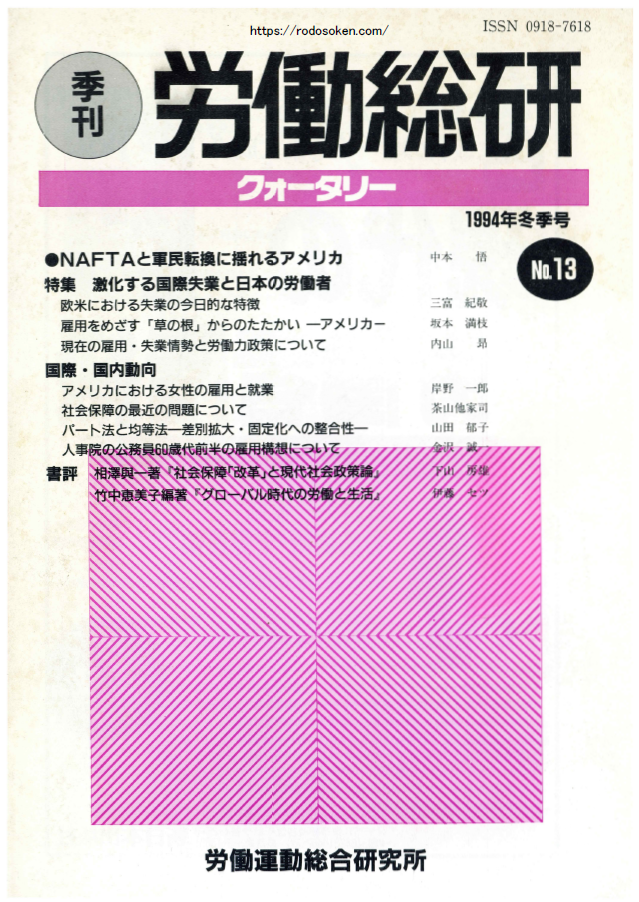 No.013　1994年冬季号