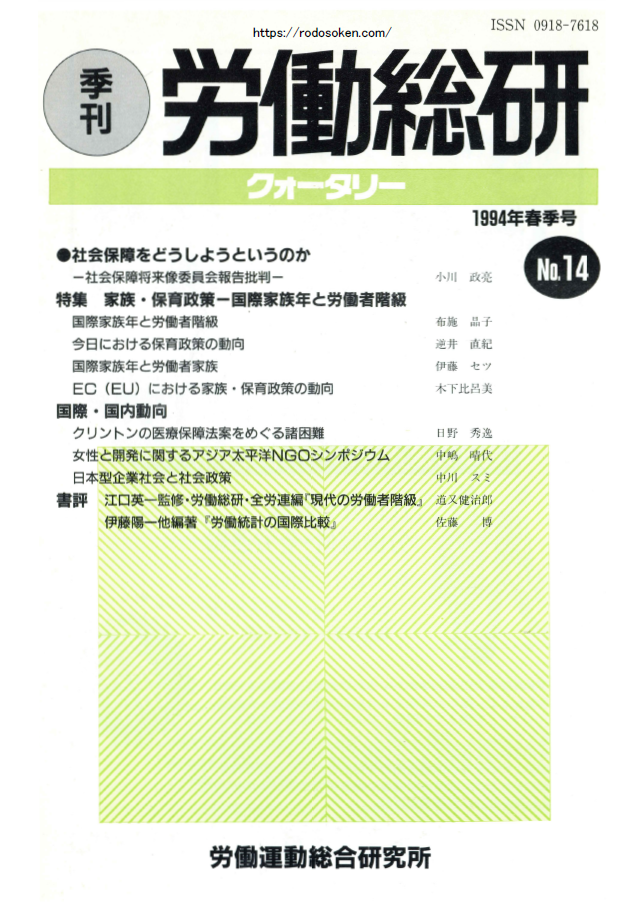 No.014　1994年春季号