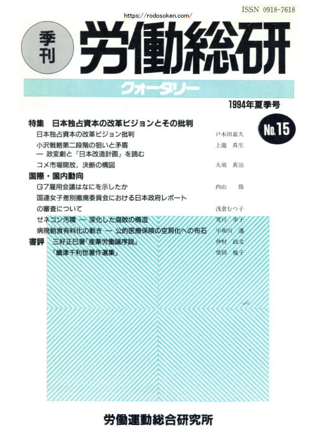 No.015　1994年夏季号