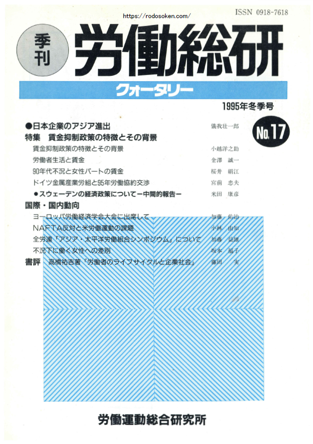 No.017　1995年冬季号