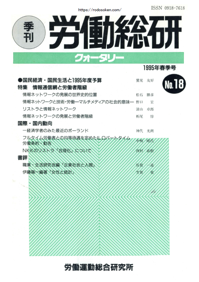 No.018　1995年春季号