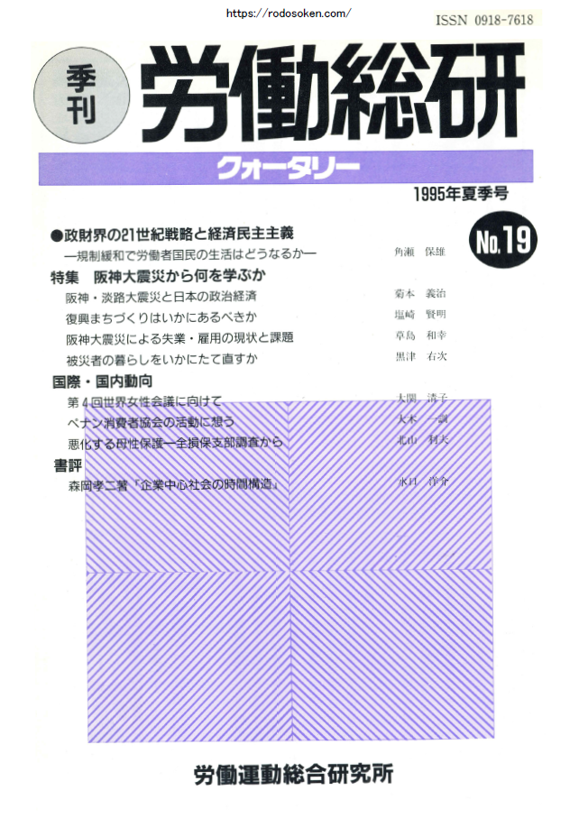 No.019　1995年夏季号