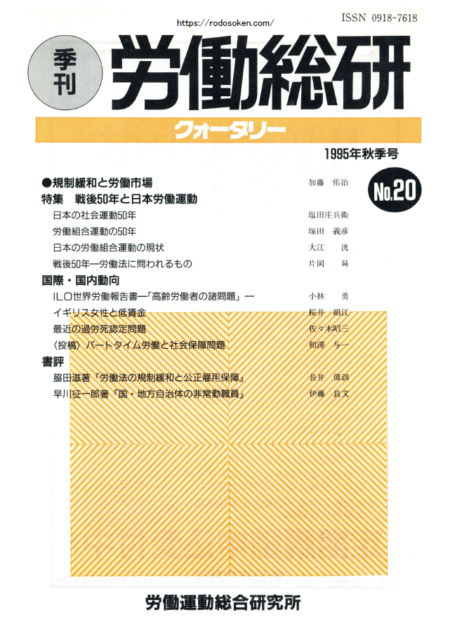 No.020　1995年秋季号