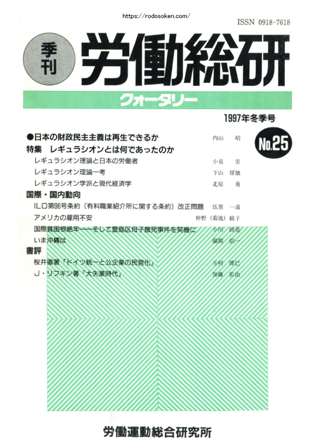 No.025　1997年冬季号