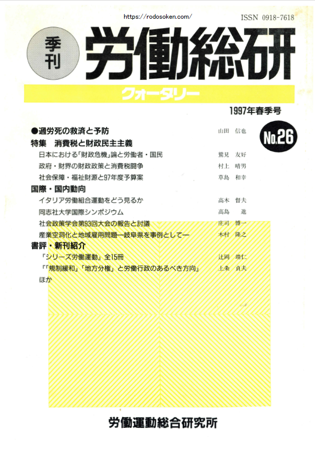 No.026　1997年春季号