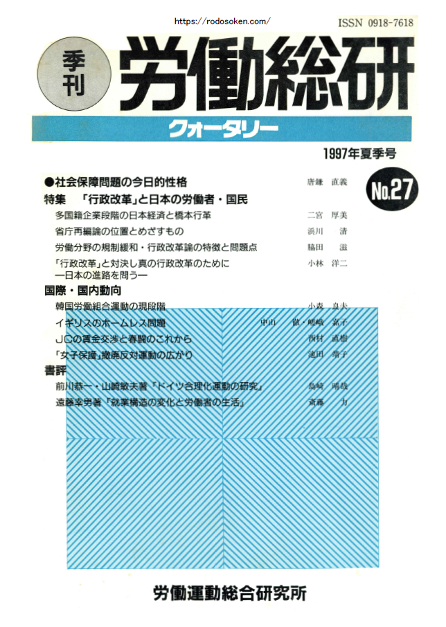 No.027　1997年夏季号