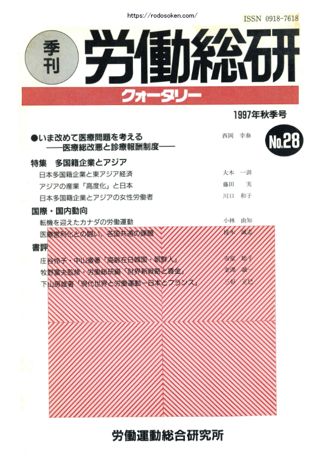 No.028　1997年秋季号