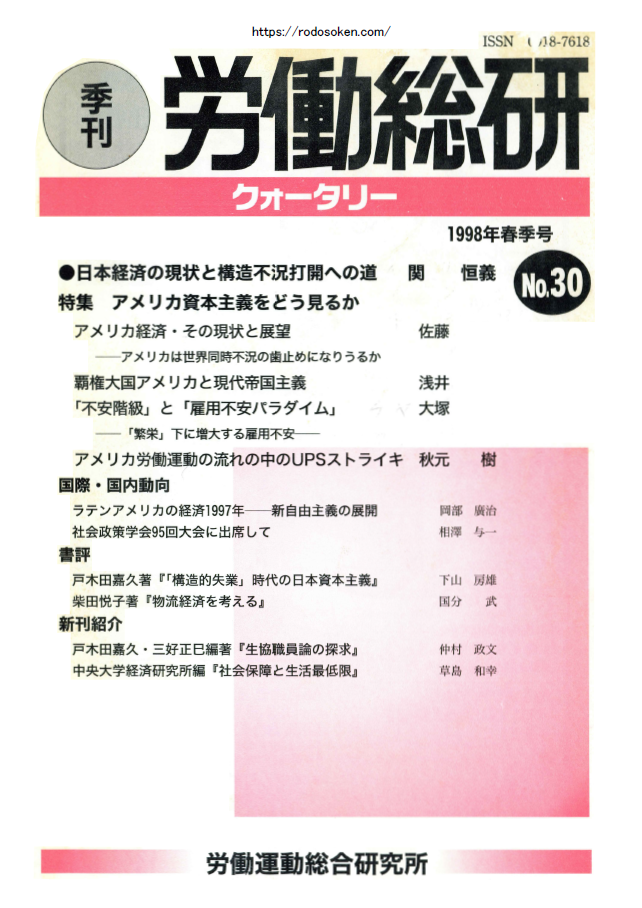 No.030　1998年春季号
