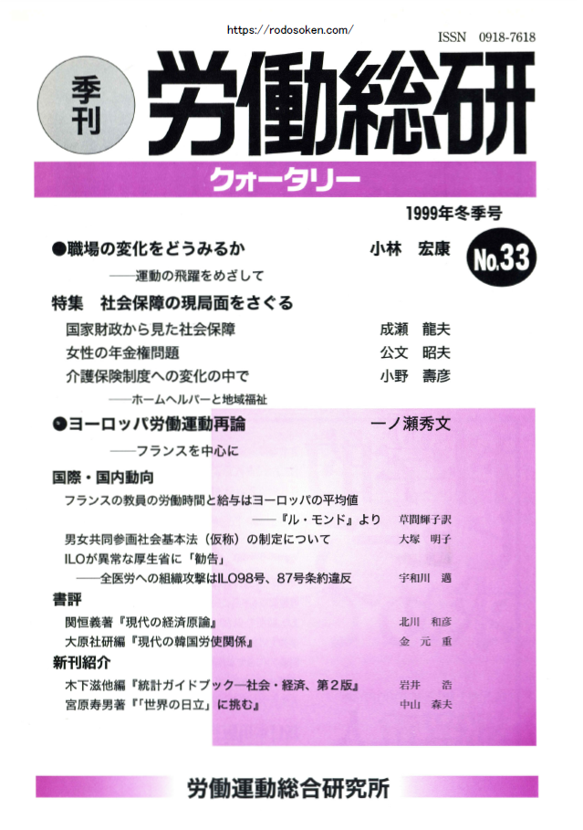 No.033　1999年冬季号