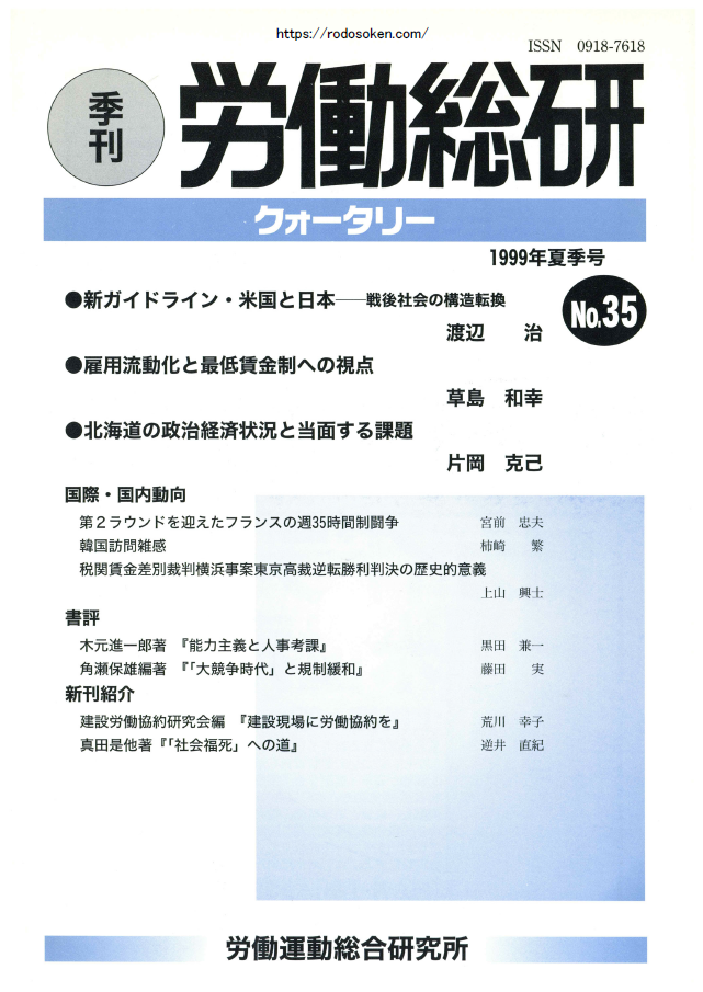 No.035　1999年夏季号