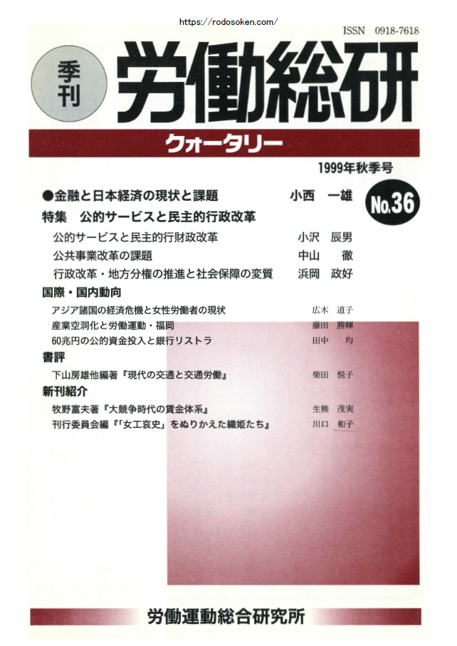 No.036　1999年秋季号