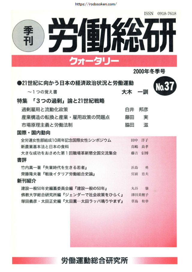 No.037　1999年冬季号