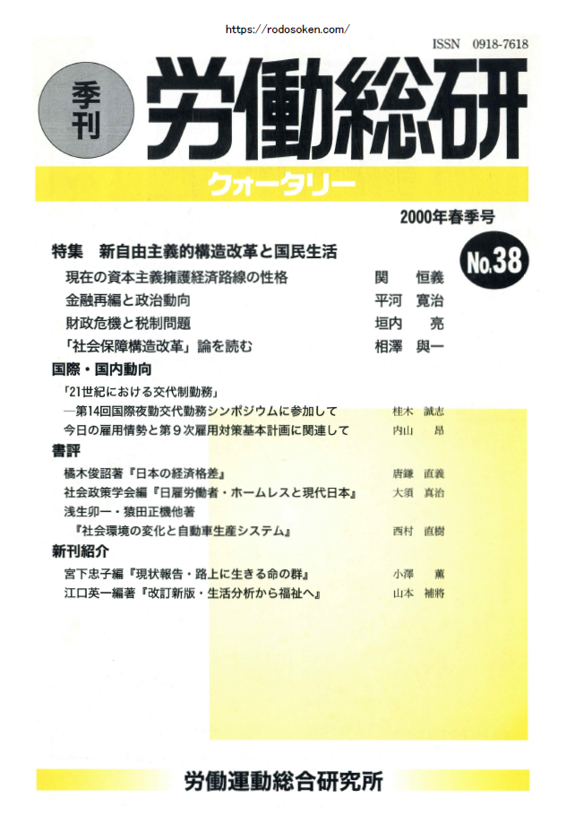 No.038　2000年春季号