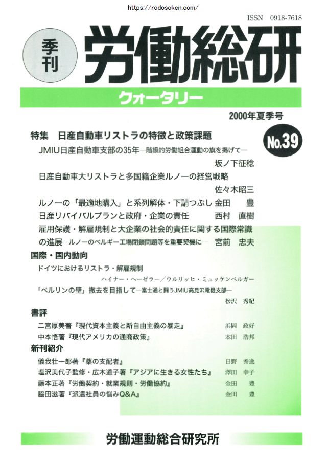 No.039　2000年夏季号