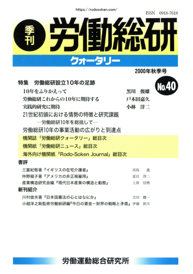 No.040　2000年秋季号