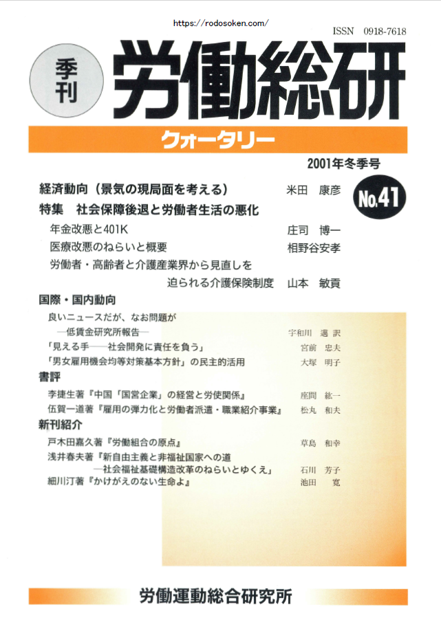 No.041　2001年冬季号