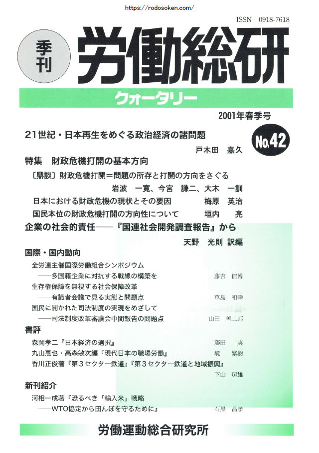 No.042　2001年春季号