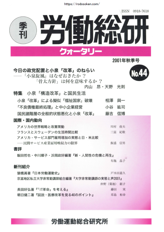 No.044　2001年秋季号