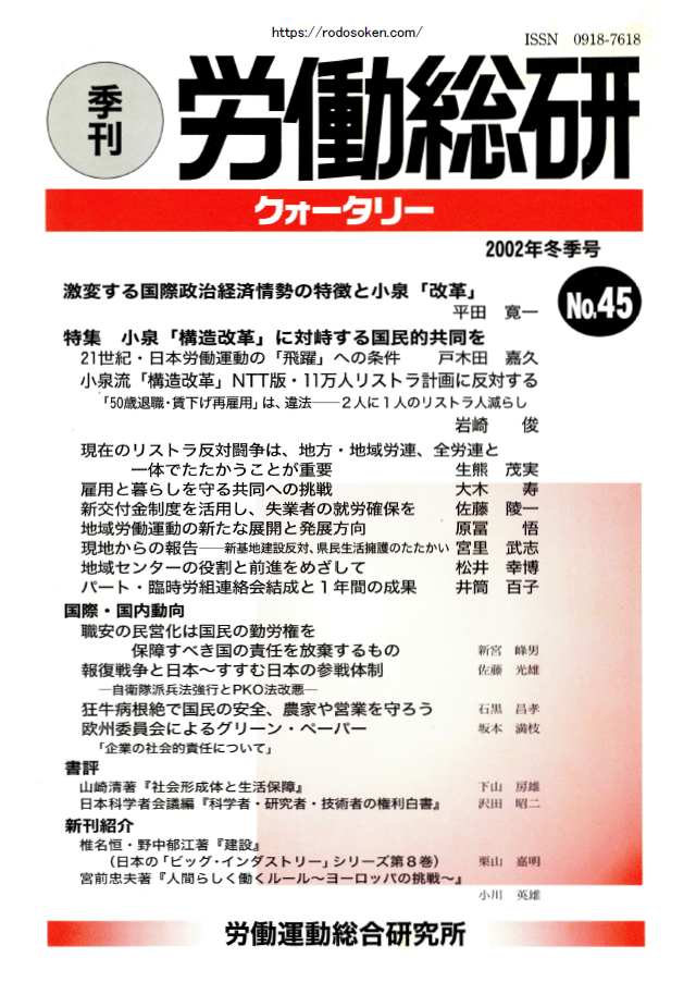 No.045　2002年冬季号