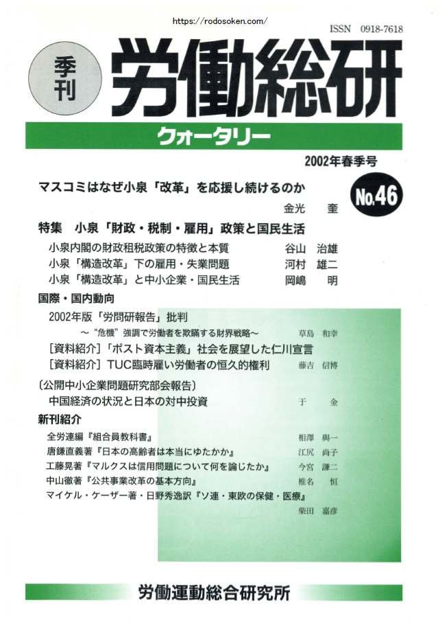 No.046　2002年春季号