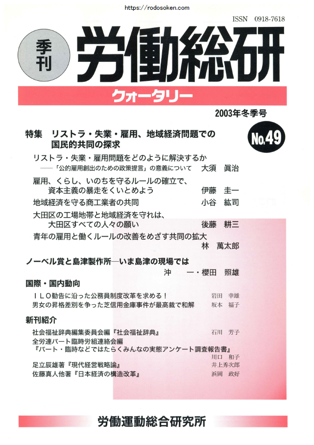 No.049　2003年冬季号