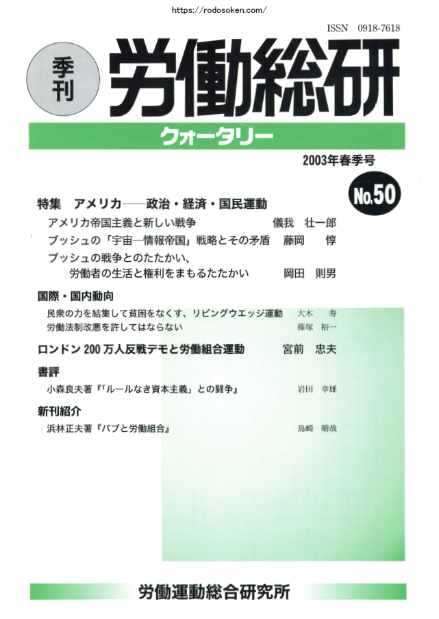 No.050　2003年春季号