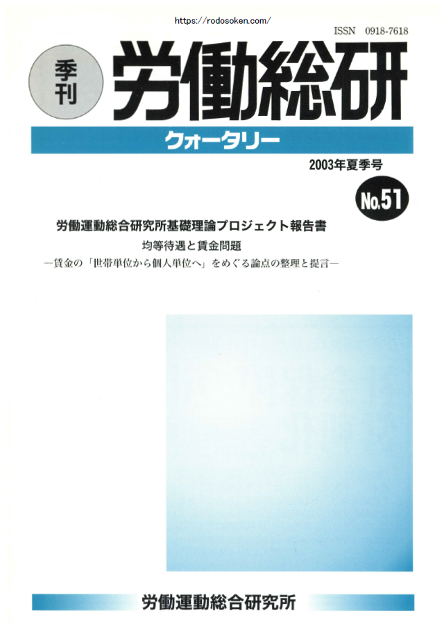 No.051　2003年夏季号
