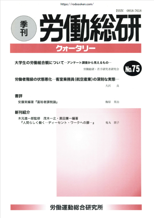 No.075　2009年秋季号