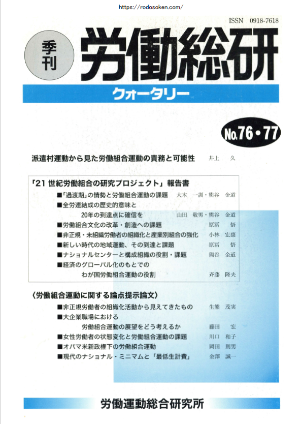 No.076・077　2010年冬季号