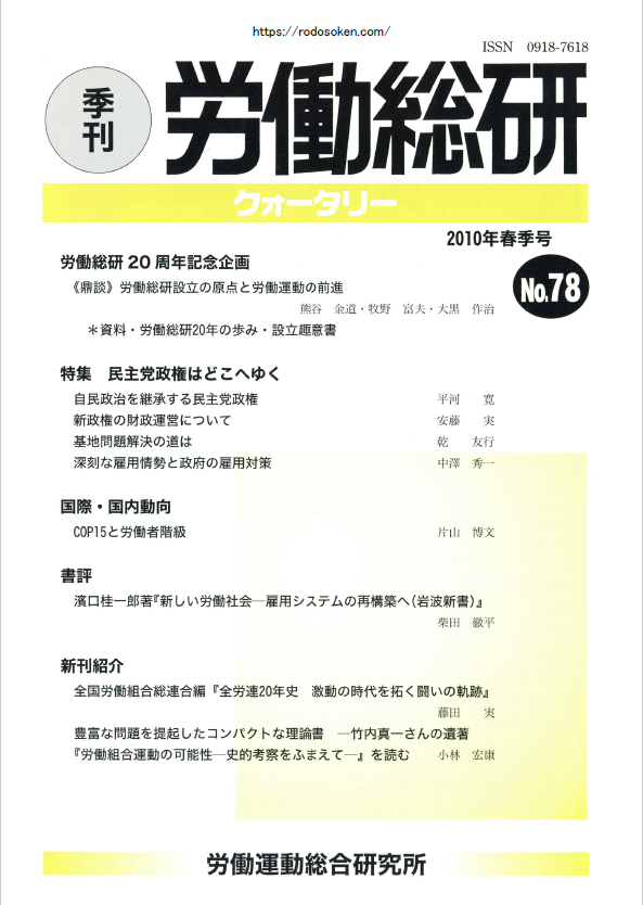 No.078　2010年春季号