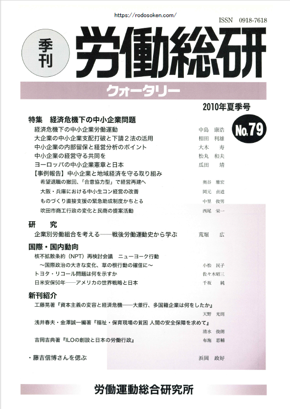 No.079　2010年夏季号