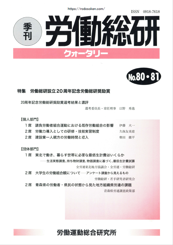 No.080・81　2010年秋季号