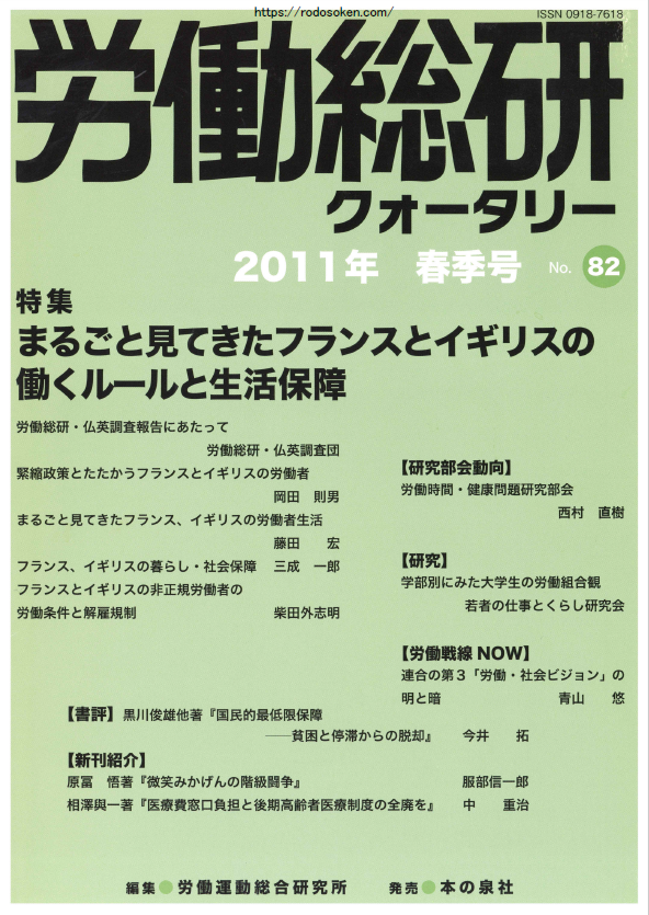 No.082　2011年春季号